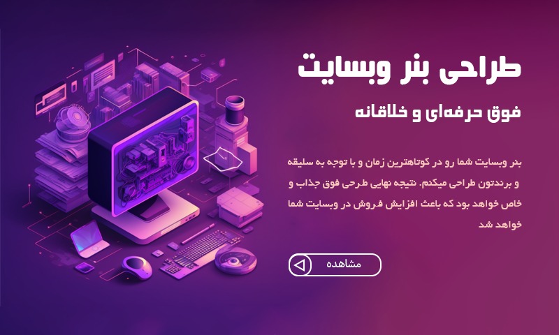 website banner.png