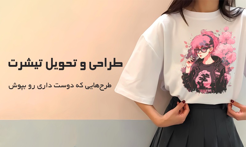 tshirt.png
