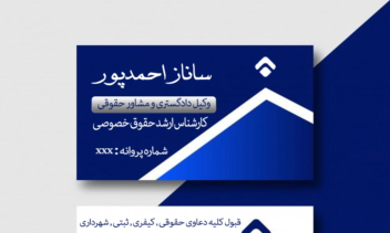 وکیل.png