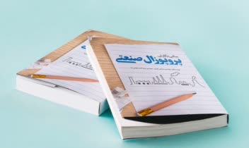 پروپوزال صنعتی1.jpg