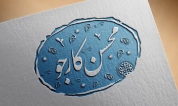 مهر خاتم خودم (موکاپ شده).jpg