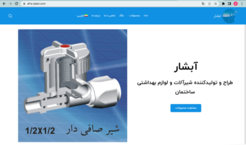 سایت شرکتی ۳ زبانه (فارسی، انگلیسی، عربی) با وردپرس با قالب آماده