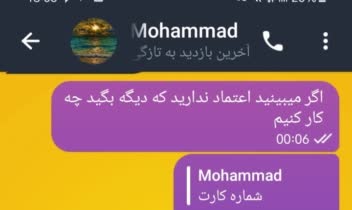 فروش شماره نجازی