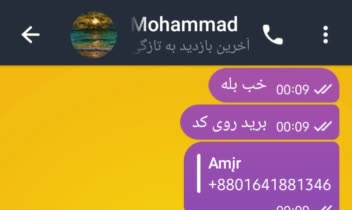 فروش شماره نجازی