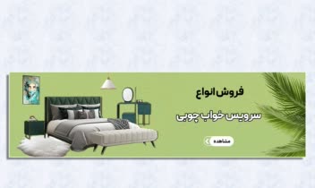 بنر سایت فروشگاه اینترنتی سه‌گامه