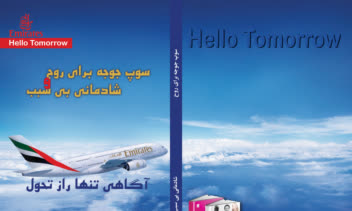 emarat 1.jpg