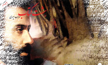 جلد کتاب.jpg