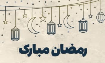 طراحی پوستر برای فیلم غریب و طراحی پوستر مخصوص ماه رمضان