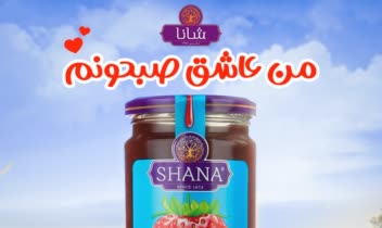 SHANAS.jpg