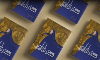 Jacket-Dust-Cover-Book-Presentation-Mockupkhan.jpg