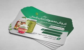 کارت ویزیت