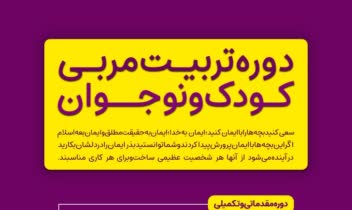 دوره تربیت هنرلیبا.jpg