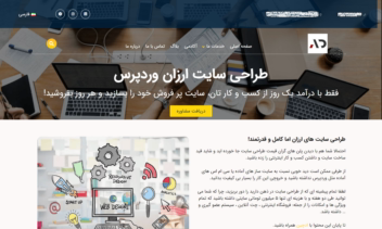 طراحی سایت آژانس دیجیتال مارکتیگ