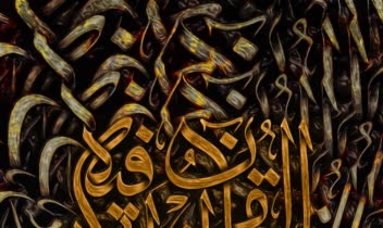 طراحی کالیگرافی