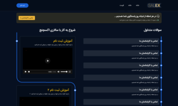 طراحی قالب سایت صرافی ارز دیجیتال