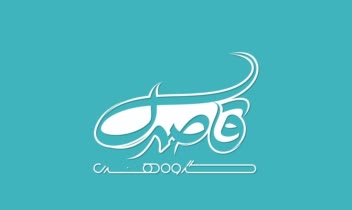لوگوتایپ قاصدک