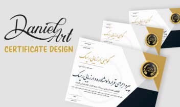 طراحی گواهی ارزیابی دیجیتال