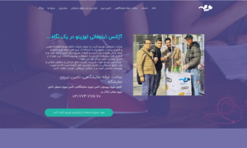 سئو و بهینه سازی سایت