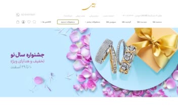 طراحی وب سایت فروشگاهی طلا و جواهرات با بروزرسانی قیمت لحظه ای