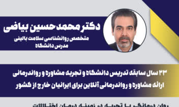 طراحی پوستر تبلیغاتی برای کارگاه های آموزشی روانشناسی