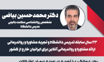 طراحی پوستر تبلیغاتی برای کارگاه های آموزشی روانشناسی