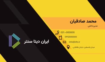 طراحی کارت ویزیت های زیبا