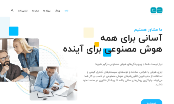 طراحی وب‌سایت ایزی هوش