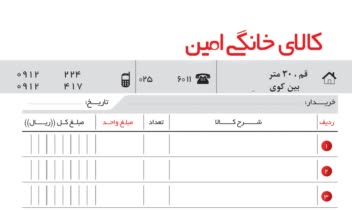 فاکتور اوکی 2.jpg