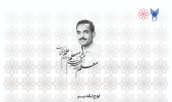 لوح تقدیر.jpg