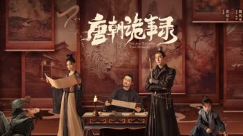 Strange-Tales-of-Tang-Dynasty-the-Latest-Detective-Cdrama-Worth-1.jpg