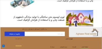 نمونه طراحی سایت املاک با قابلیت انتشار فایل ها و خانه ها