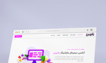 طراحی سایت آژانس دیجیتال مارکتینگ