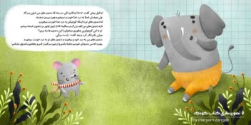 تصویزسازی کتاب کودک