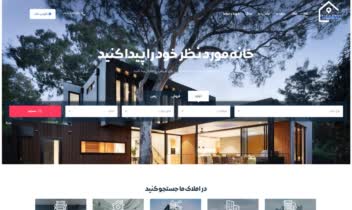 FireShot_Capture_012_املاک_ابراهیمی_–_بهترین_فایلینگ_پردیس_hemadebrahimi.jpg