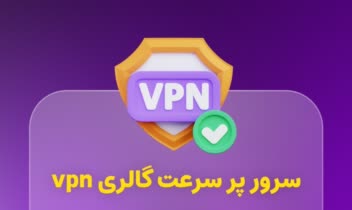 بنر توضیحاتی برای فروش فیلتر شکن