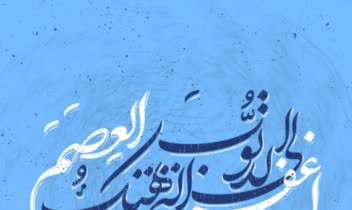 طراحی کالیگرافی و تایپوگرافی