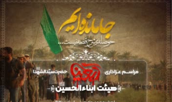 طراحی پوستر هیئت و مراسمات مذهبی