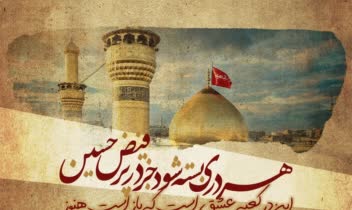 طراحی پوستر هیئت و مراسمات مذهبی