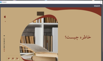 استوری لاین  خاطره نویسی + فایل exe و apk
