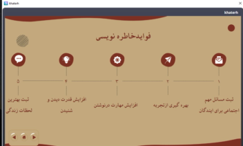 استوری لاین  خاطره نویسی + فایل exe و apk