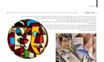 صفحه آرایی