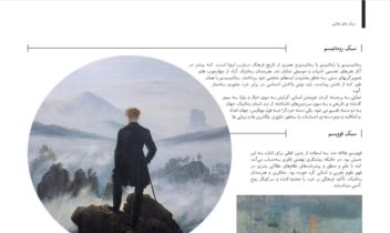صفحه آرایی