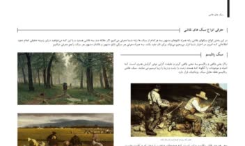 صفحه آرایی