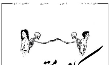 تایپوگرافی + ادیت تصاویر (طراحی جلد)