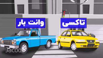 Naft Orumiyeh.png