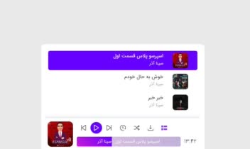 افزونه مدیا پلیر وردپرس