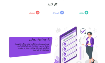 لندینگ پیج Treva