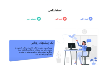 لندینگ پیج Treva