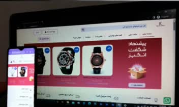 طراحی سایت فروشگاهی ساعت