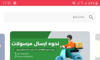اپلیکیشنه موبایل قاب